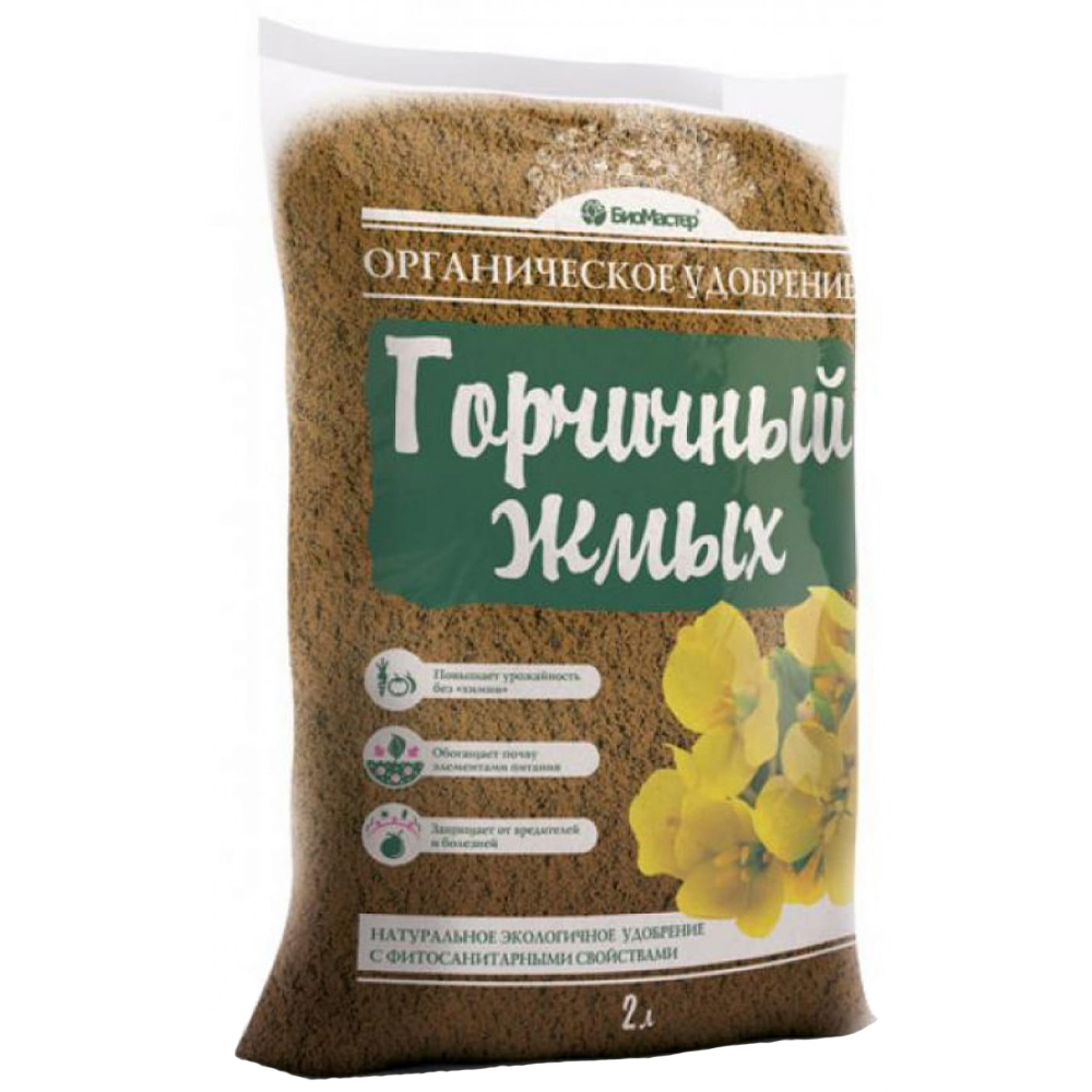 000-551-153 МУ "Жмых Горчичный" 2 л. — изображение 1