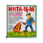 Инсектицид "Инта-Ц-М" таблетка в пакете 8г