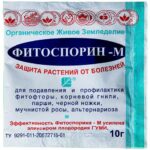 Фунгицид "Фитоспорин-М" Порошок Универсал !10! г.