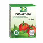 Фунгицид "Гамаир" 20 таблеток