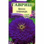 Цветы одн. Цинния "Лаванда" 0,5г Гавриш