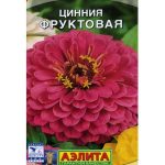 Цветы одн. Цинния "Фруктовая" 0,3 г Аэлита
