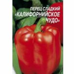 Перец сладкий "Калифорнийское чудо" красное 0,15г ТГ