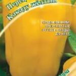 Перец сладкий "Какаду желтый F1" 0,1г Гавриш 