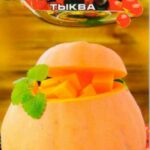 Тыква "Сладкая каша" СС