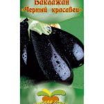Баклажан "Черный красавец" 0,1 г ТГ