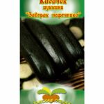 Кабачок "Завтрак Нефтянника" 10шт ТГ
