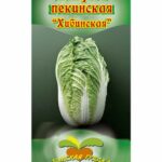 Капуста пекинская "Хибинская" 0,5г ТГ
