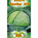Капуста "Зимовка 1474"  белокочанная 0,5г ТГ
