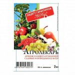 Фунгицид "Агролекарь" 2 мл