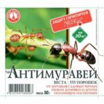Инсектицид "Антимуравей" порошок 50 гр