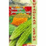 Момордика "Экзотическая смесь" 4шт СА