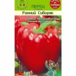 Перец сладкий "Ранний Сибиряк" 0,2г СА