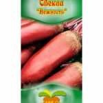 Свекла "Нежность" 1,5г ТГ