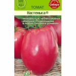 Томат "Настенька" 0,05г СА