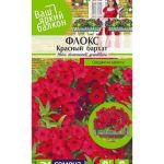 Цветы одн. Флокс "Красный Бархат" 0,1г СА