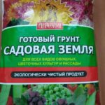 Грунт "Сам Себе Агроном САДОВАЯ земля" 50 л.