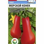 Томат "Морской конек" 20шт СС