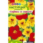 Цветы одн. Настурция "Клубника со сливками" 1г СА