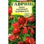 Цветы ком. Гранат "Карфаген" 5 шт. Гавриш