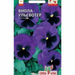 Цветы дв. Виола "Ульсвоттер" 0,1г СА