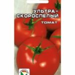 Томат "Ультраскороспелый" 20шт СС