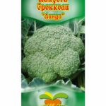 Капуста брокколи "Линда" 0,3г ТГ