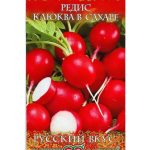 Редис "Клюква в сахаре" 2г Гавриш