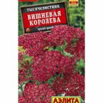 Цветы мн. Тысячелистник "Вишневая Королева" 0,1г Аэлита