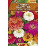 Цветы одн. Цинния "Букетная" смесь сортов 0,5г Аэлита 