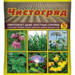 Гербицид "Чистогряд" 10 мл.