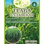 Сидерат "Суданская трава" 250 г