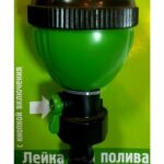 Лейка насадка для полива SSQ-51 с кнопкой включения