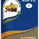 Фунгицид "Хорус" (от болезней плодовых) 2г