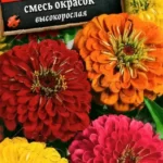 Цветы одн. Цинния "Супер йога" смесь 0,3г Аэлита