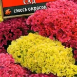 Цветы одн. Целозия "Коралловый сад" смесь 0,2г Аэлита