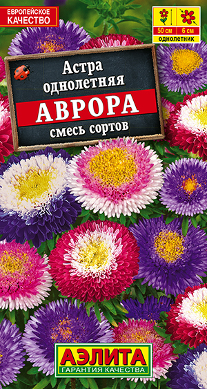 Астра "Летнее ассорти Смесь" 0,2г Астра "Летнее ассорти Смесь" 0,2г
