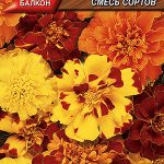 Бархатцы "Балконный сюрприз F1" 7 шт.