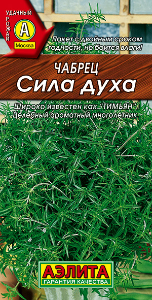 Чабрец "Сила духа" 0,05г
