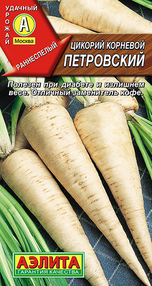 Цикорий "Петровский" корневой 0,5г