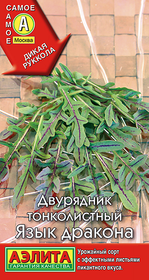 Двурядник тонколистный "Язык Дракона" 0,03г