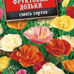 Эшшольция "Фруктовые дольки" смесь 0,2г