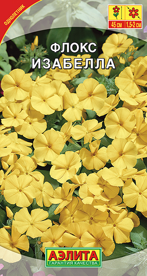 Флокс "Изабелла" 0,1г