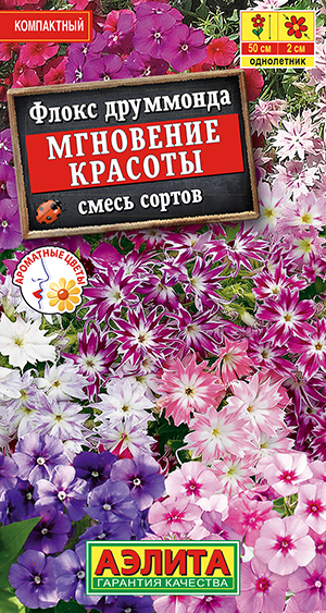 Флокс "Мгновение красоты" Смесь 0,1г