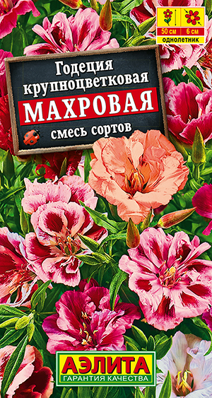 Годеция "Махровая" смесь 0,05г