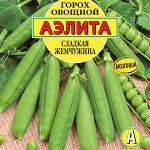 Горох "Сладкая жемчужина" 25 г.
