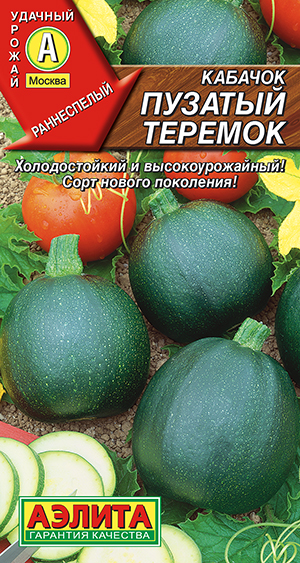 Кабачок "Пузатый Теремок