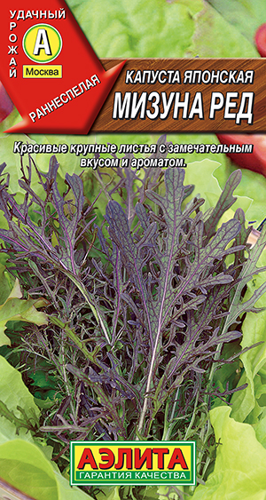 Капуста японская "Мизуна ред" 0,5г