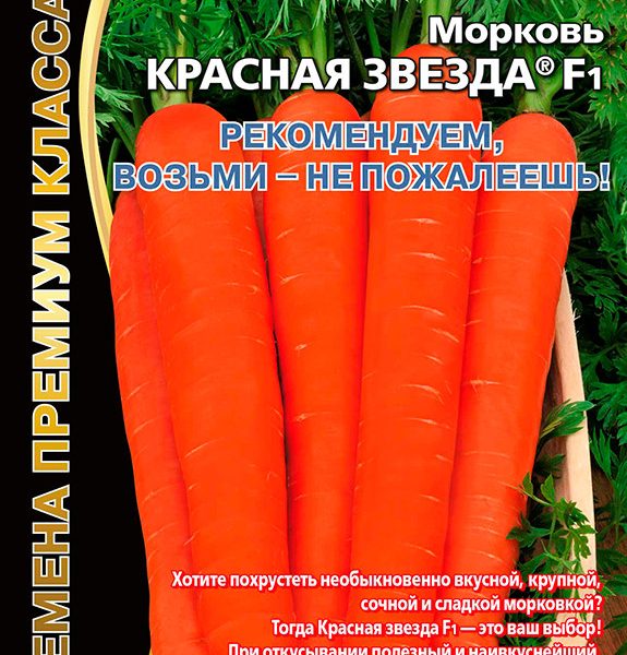 Морковь на ленте "Красная без сердцевины" 8м