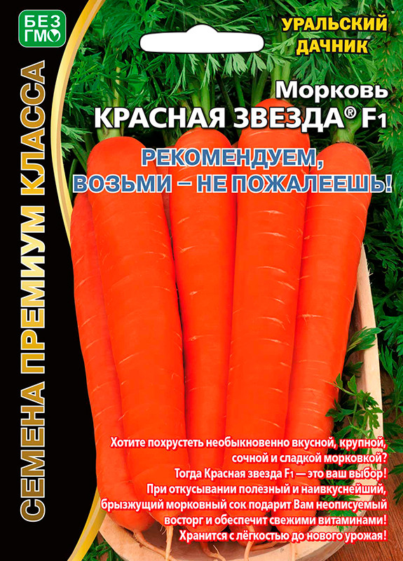 Морковь на ленте "Красная без сердцевины" 8м Морковь на ленте "Красная без сердцевины" 8м